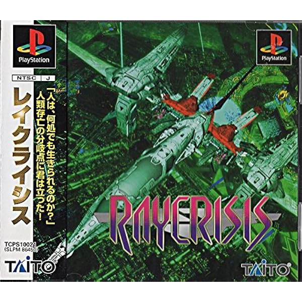 THE ダブルシューティング レイストーム×レイクライシス 未開封 PS THE ダブルシューティング レイストーム × レイクライシス